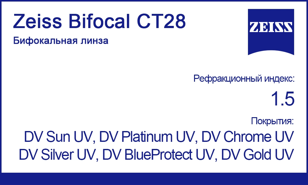 Бифокальные линзы Zeiss Bifocal CT28