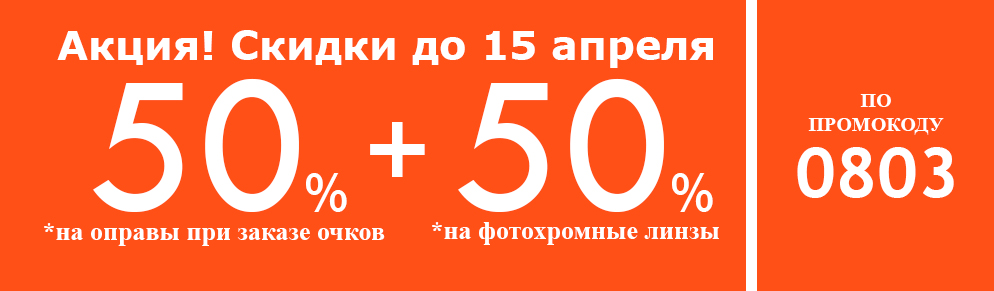 fotokhromnye-linzy-dlya-ochkov.jpg fotokhromnye-linzy-dlya-ochkov.jpg