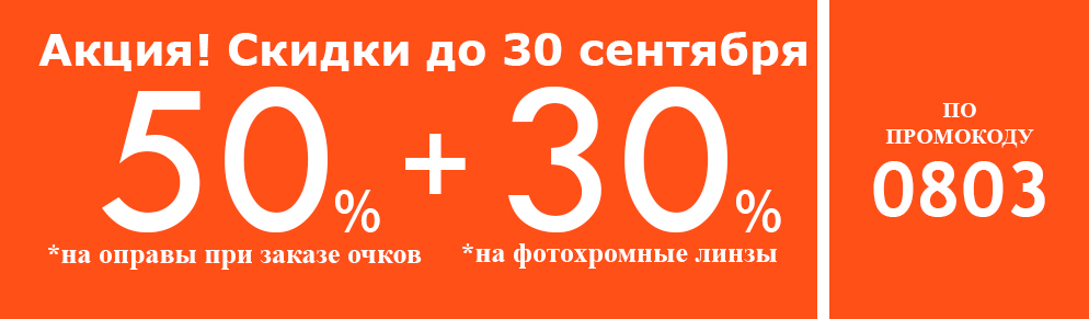 fotokhromnye-linzy-dlya-ochkov_msk.jpg fotokhromnye-linzy-dlya-ochkov_msk.jpg
